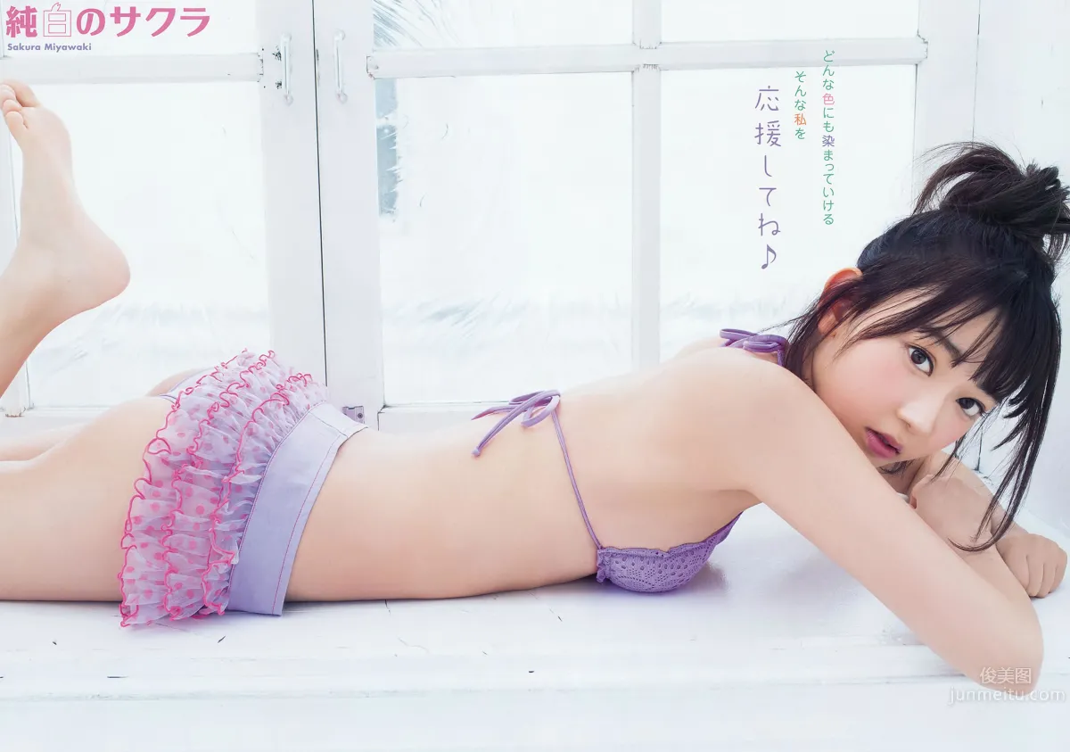 [Young Animal] 2016 No.02 03 宮脇咲良 本村碧唯 朝長美桜 渕上舞_15