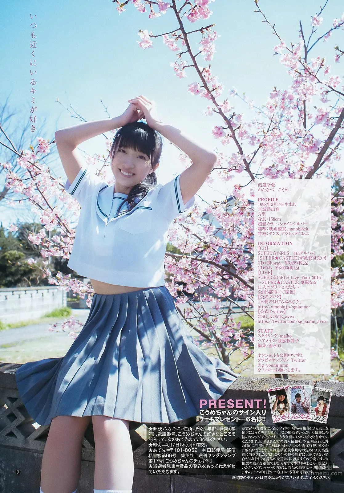 Kome Watanabe, Cute and Warm Smile photo 5