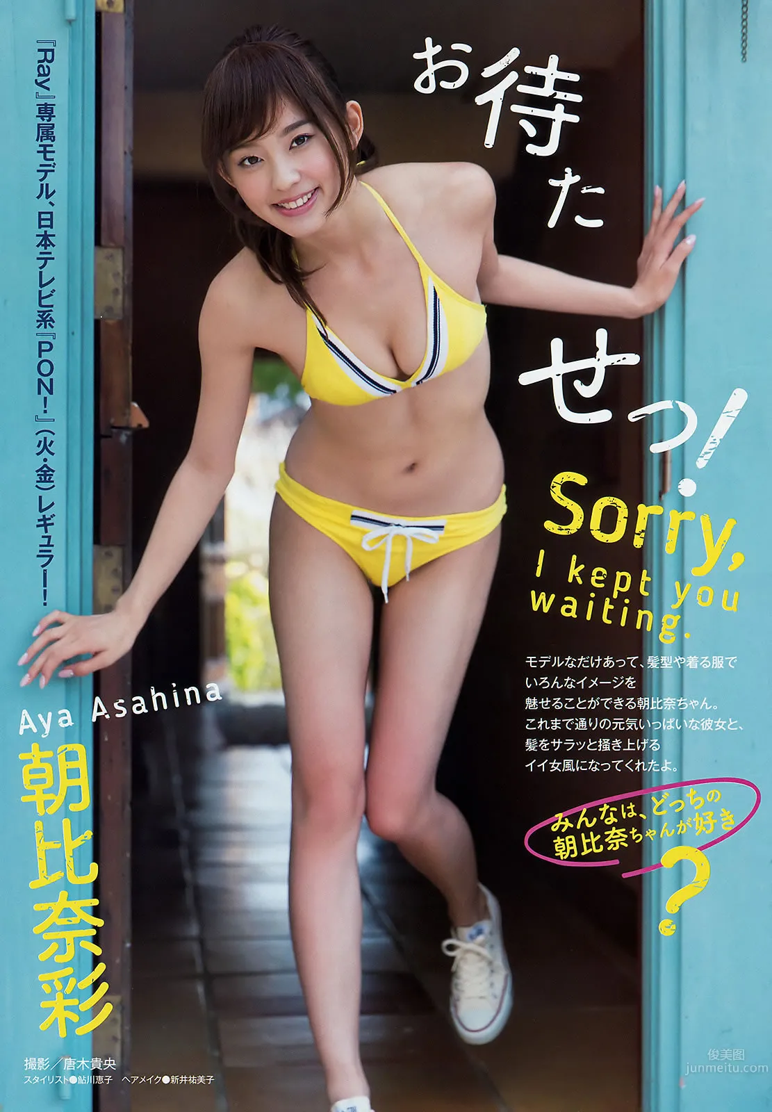 [Young Magazine] 2016 No.10-11 中條あやみ 朝長美桜 朝比奈彩 天木じゅん 3