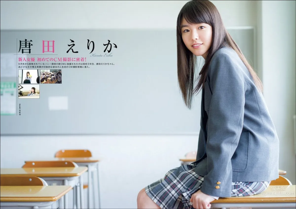 Erika Karata - A Current High School Girl Full of Natural Charm photo 8
