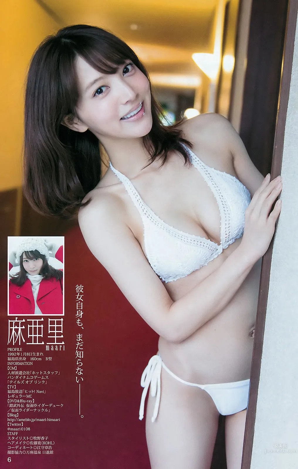 [Weekly Young Jump] 2016 No.12-13 金子理江 麻亜裡 RaMu 宮脇咲良 平手友梨奈 25