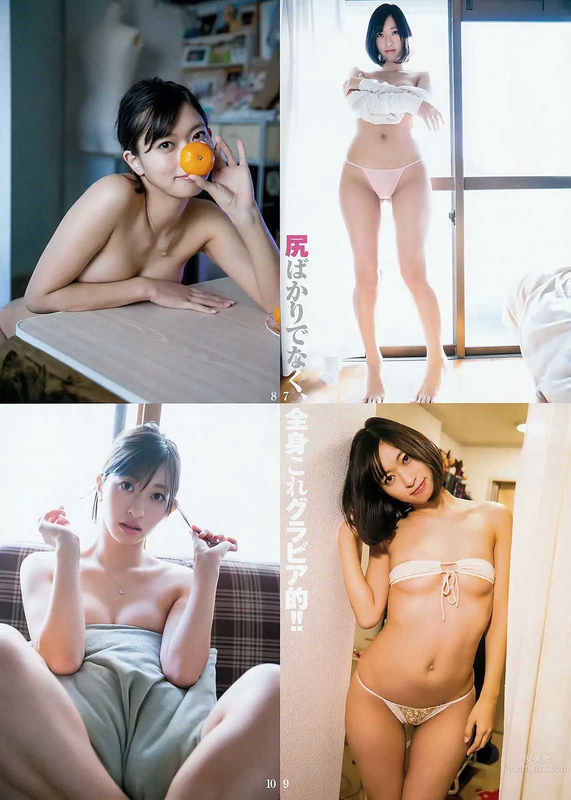 [Weekly Young Jump] 2016 No.10 11 植村あかり 西岡葉月 石川戀 倉持由香 20