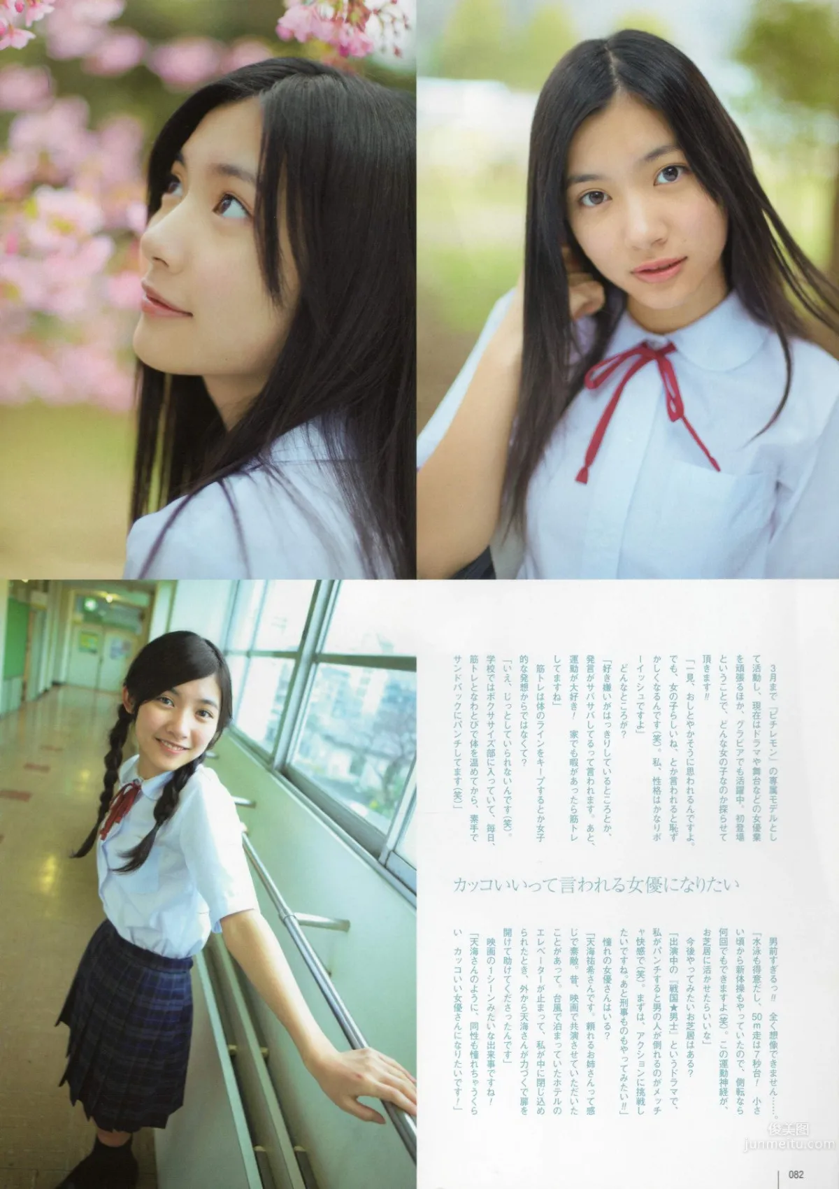 Yiteng Lisha Zi - Fresh Smile and Figure photo 4
