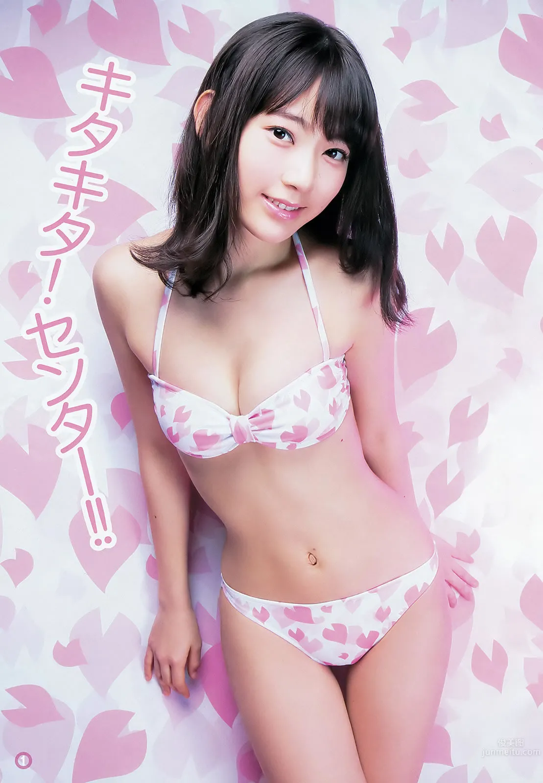 [Weekly Young Jump] 2016 No.12-13 金子理江 麻亜里 RaMu 宮脇咲良 平手友梨奈_2