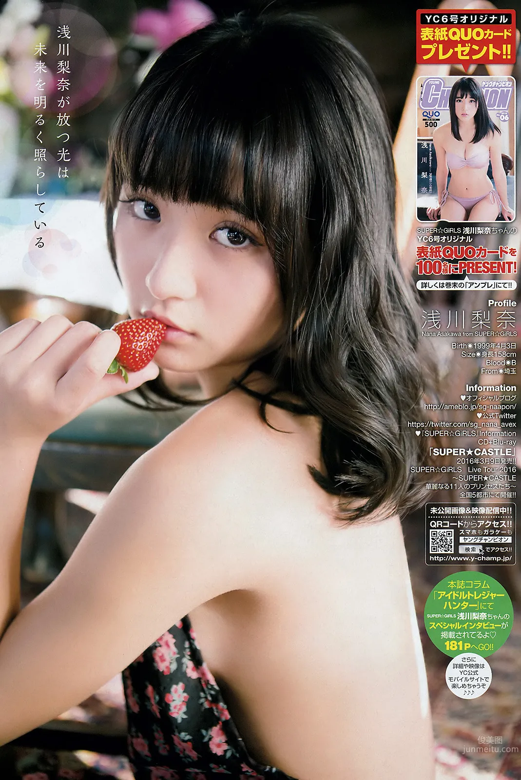 淺川梨奈- 天真爛漫な童顔美女 41