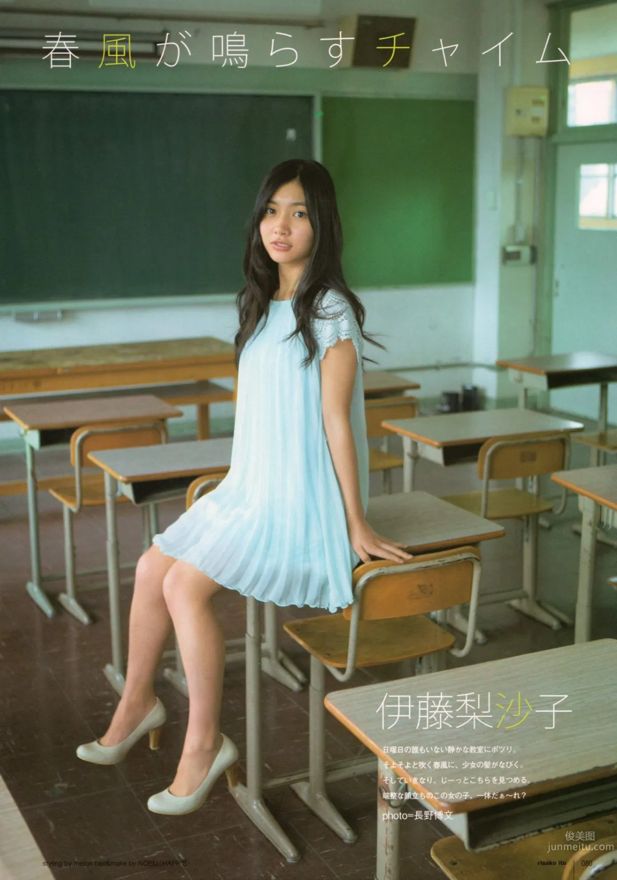 Yiteng Lisha Zi - Fresh Smile and Figure photo 2
