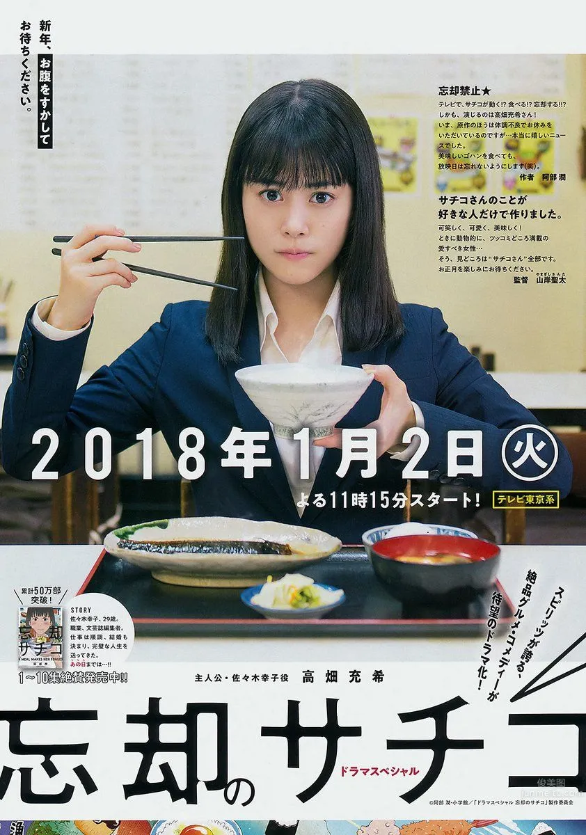 Mitsuki Takahata - The Talented Actress Who Hones Her Acting on Stage photo 23