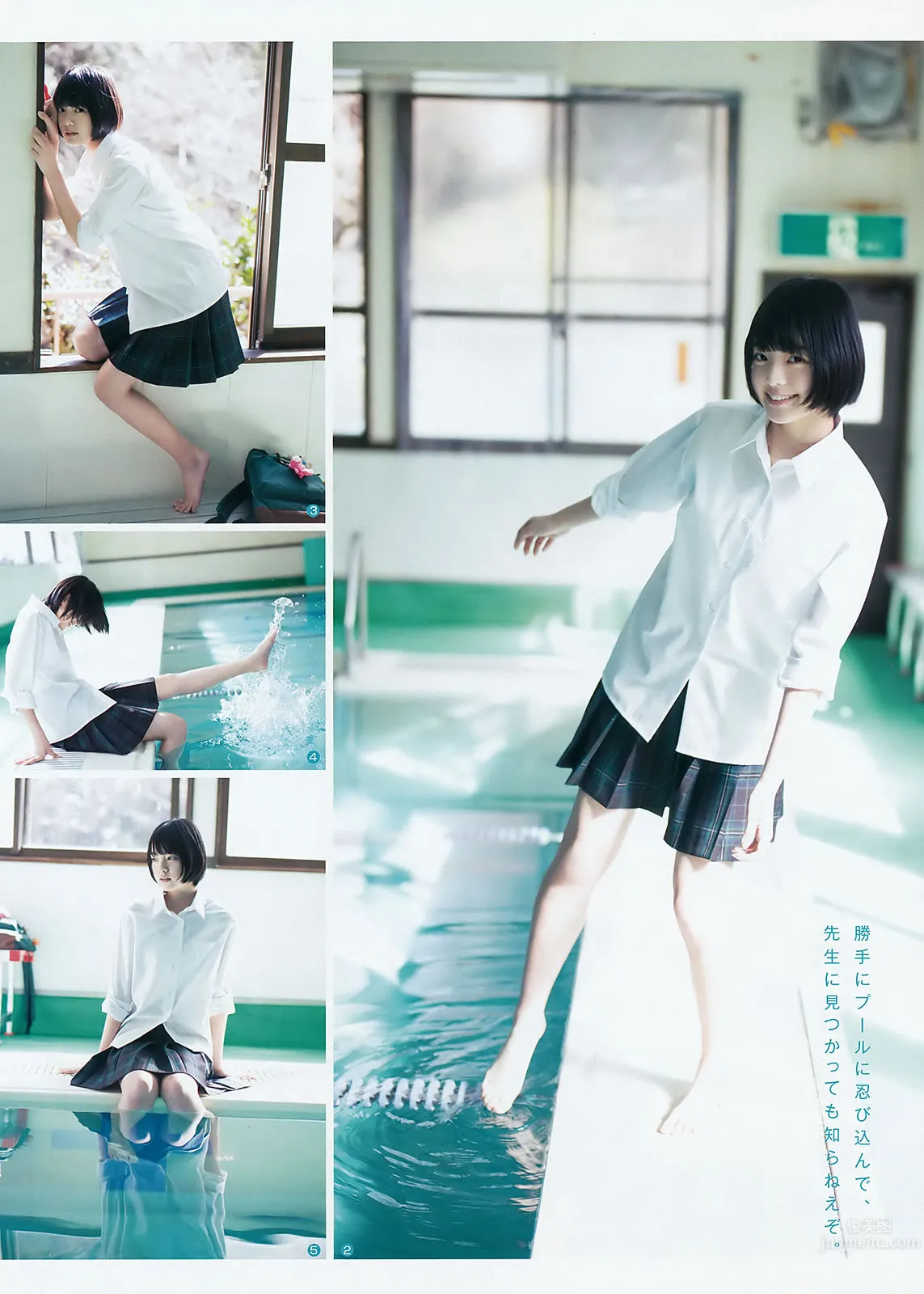 [Weekly Young Jump] 2016 No.12-13 金子理江 麻亜裡 RaMu 宮脇咲良 平手友梨奈 26