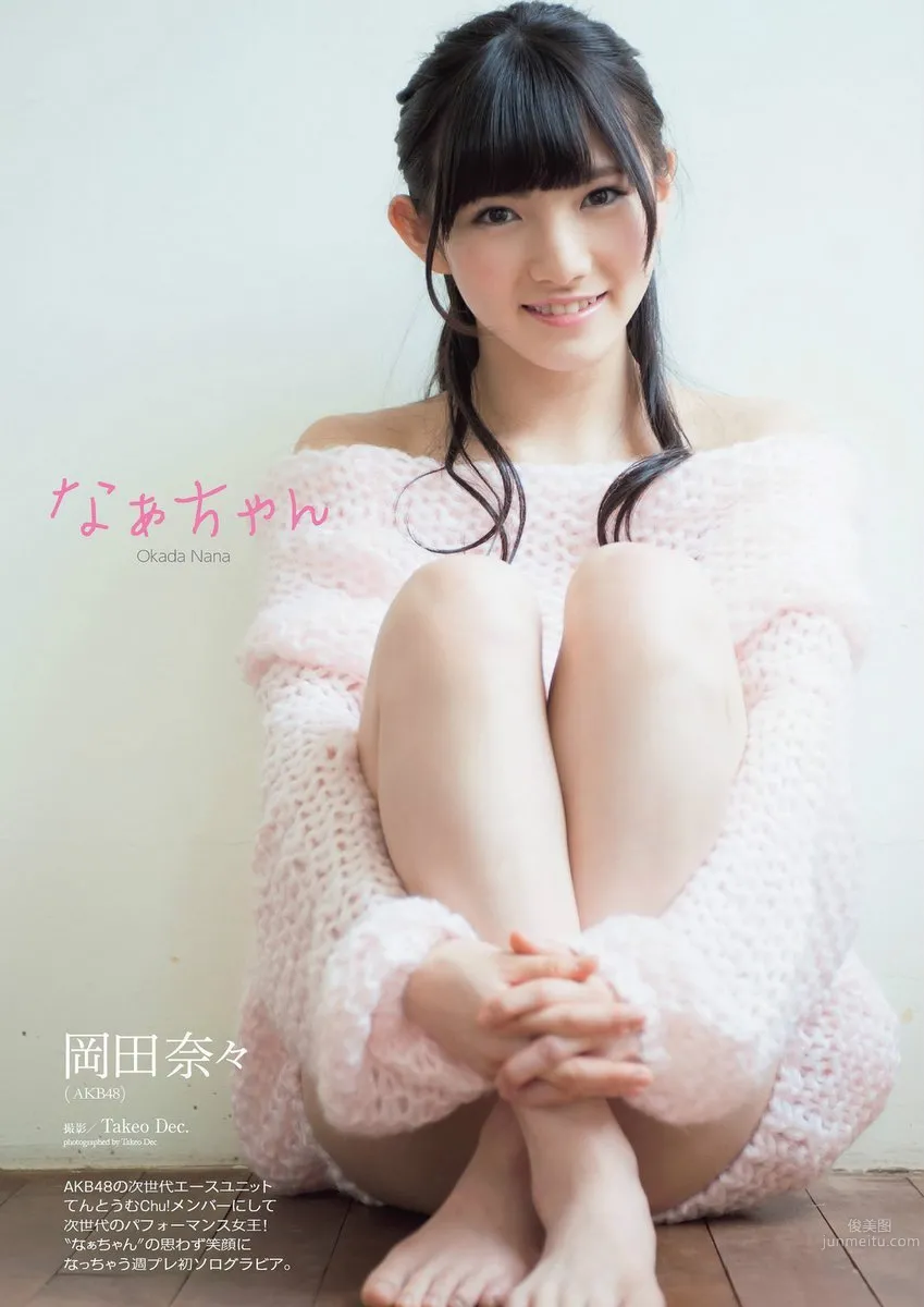 Nana Okada, New Generation "Three Musketeers" Hard-Edged Girl photo 25