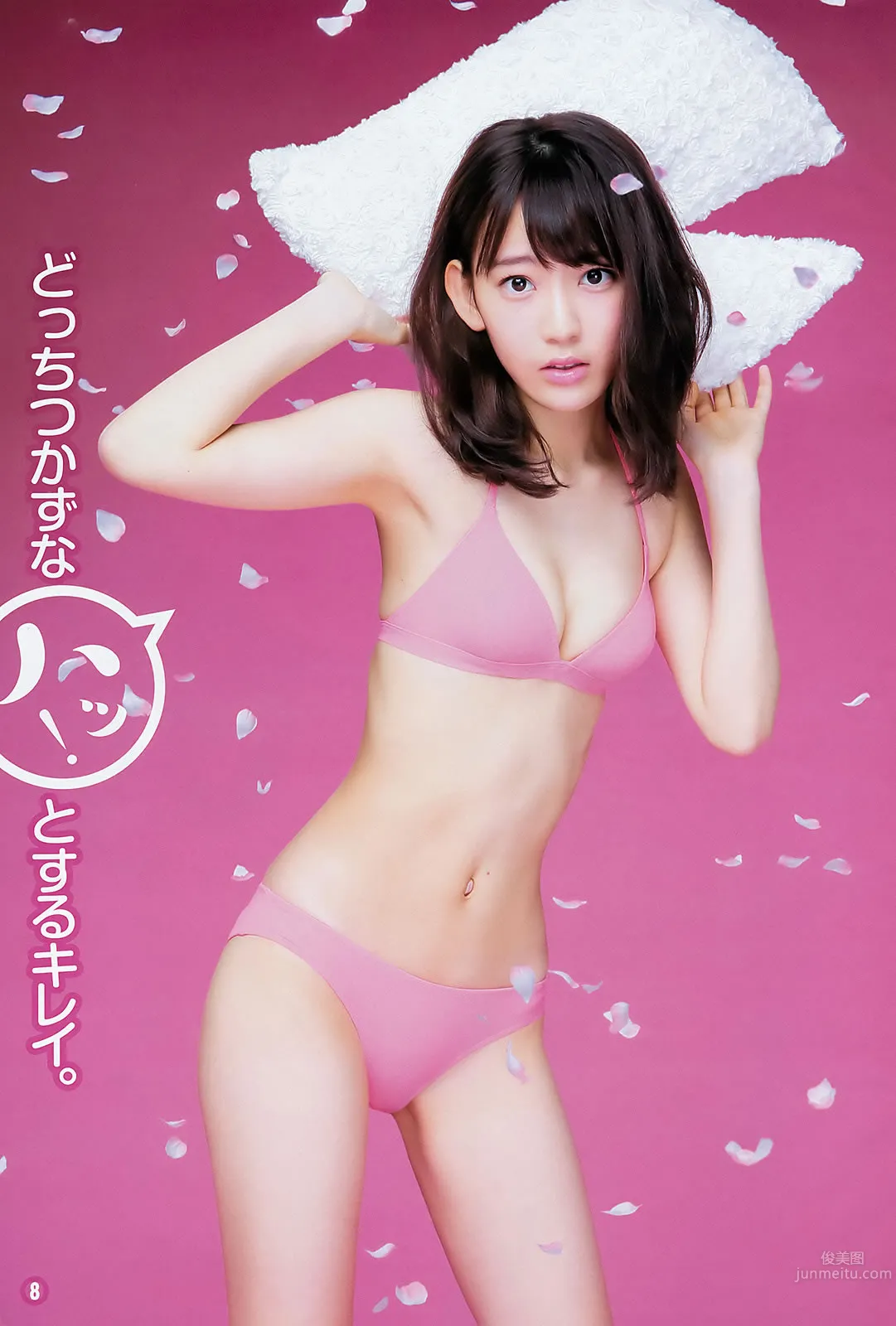 [Weekly Young Jump] 2016 No.12-13 金子理江 麻亜裡 RaMu 宮脇咲良 平手友梨奈 11