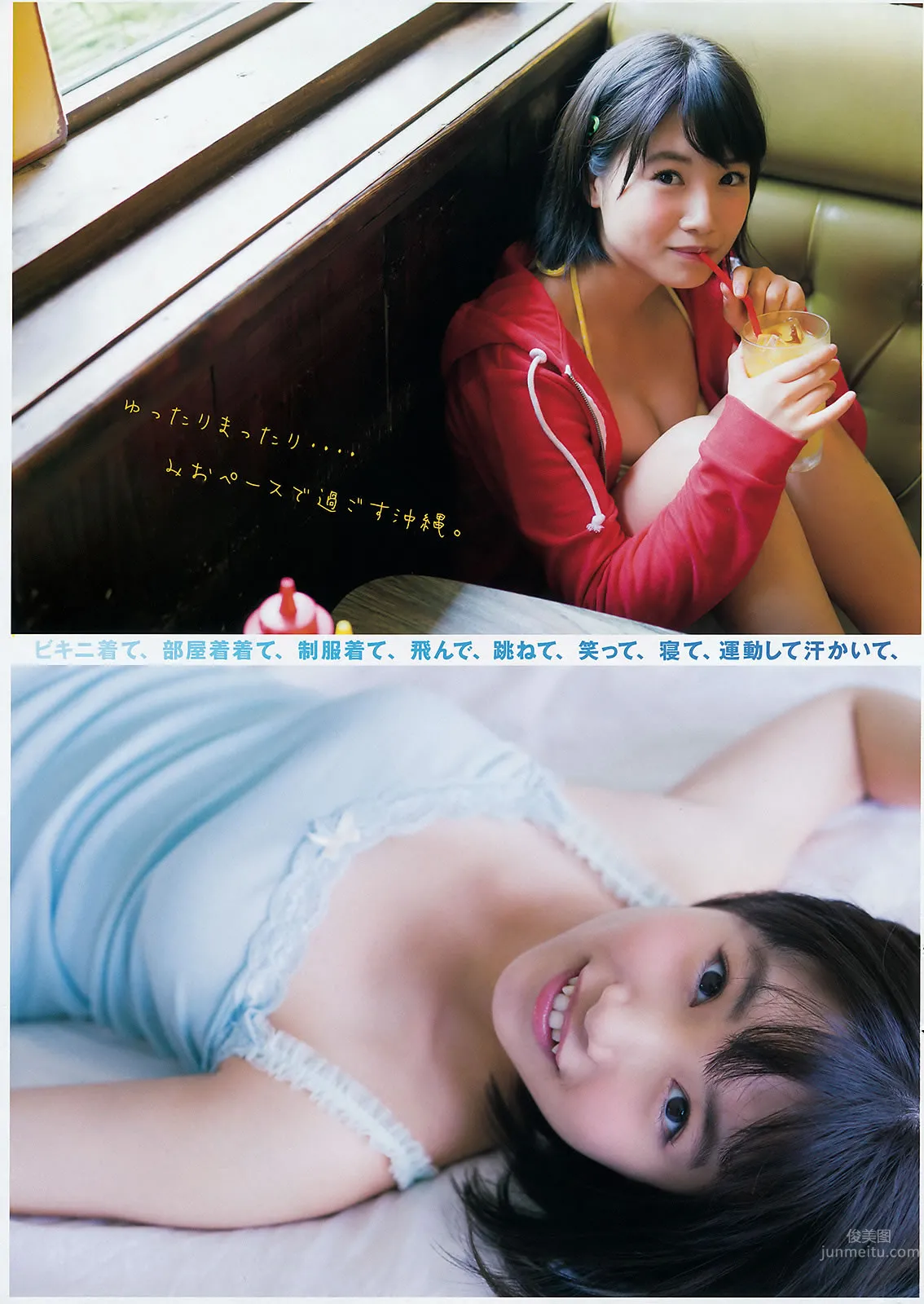 [Young Magazine] 2016 No.10-11 中條あやみ 朝長美桜 朝比奈彩 天木じゅん 19