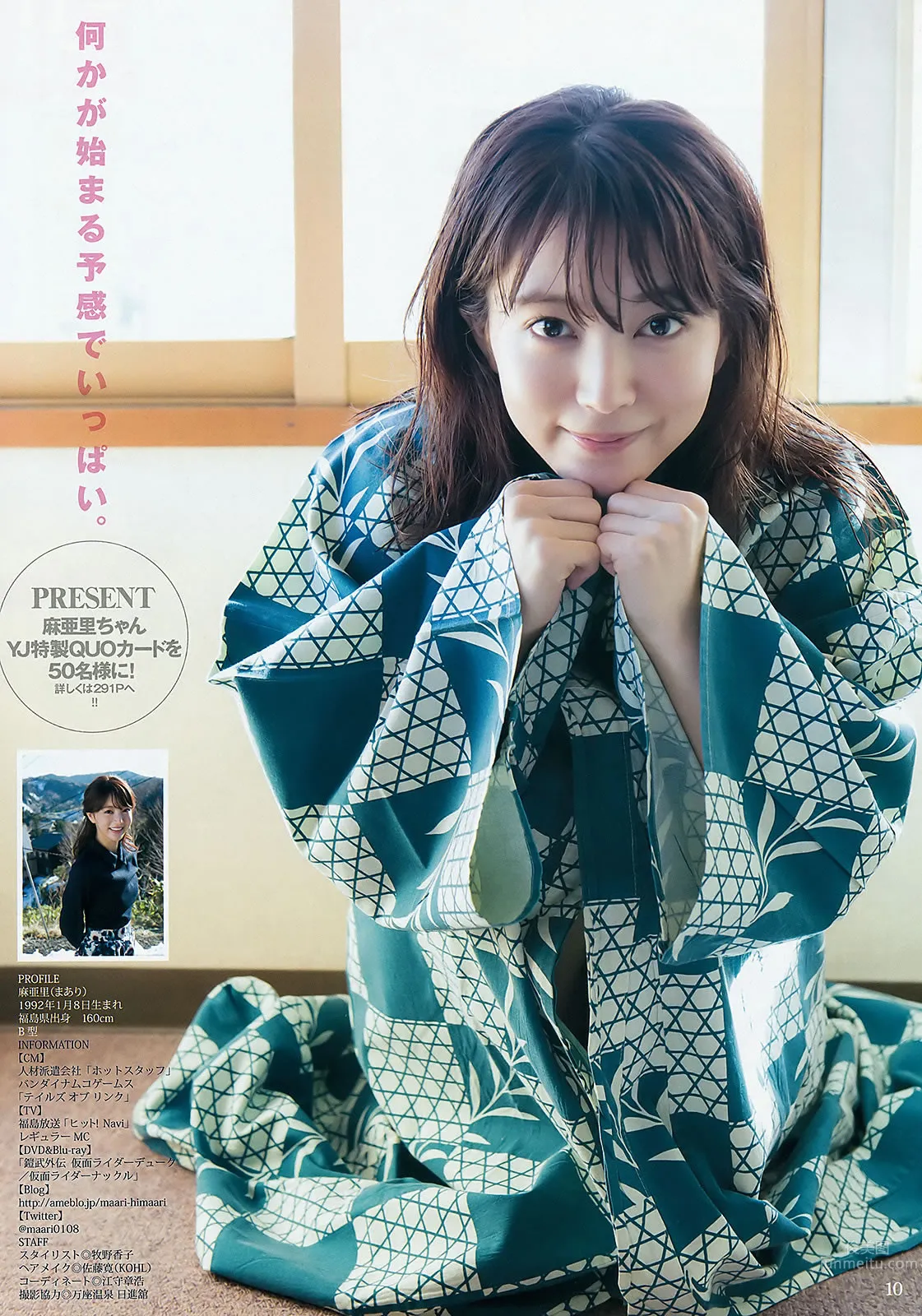 [Weekly Young Jump] 2016 No.08 09 生田絵梨花 北野日奈子 麻亜里 生田佳那_10
