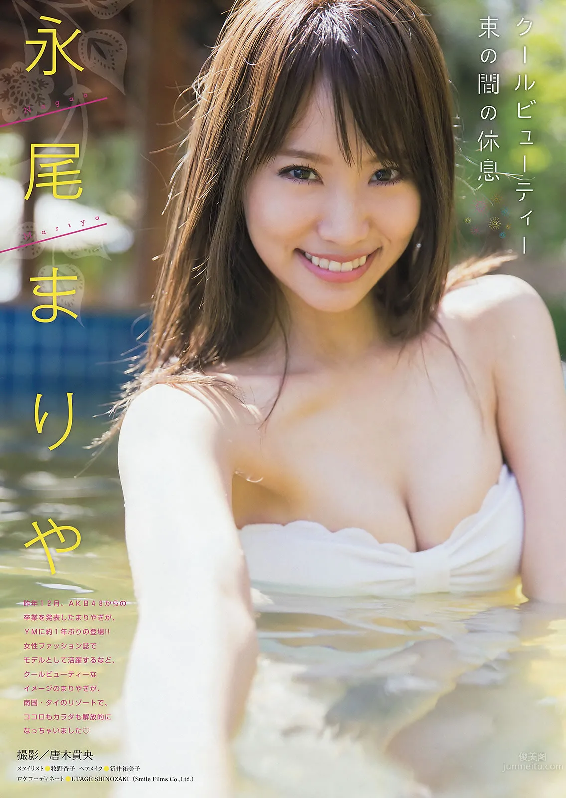 [Young Magazine] 2016 No.08-09 峯岸みなみ 欅坂46 永尾まりや_1