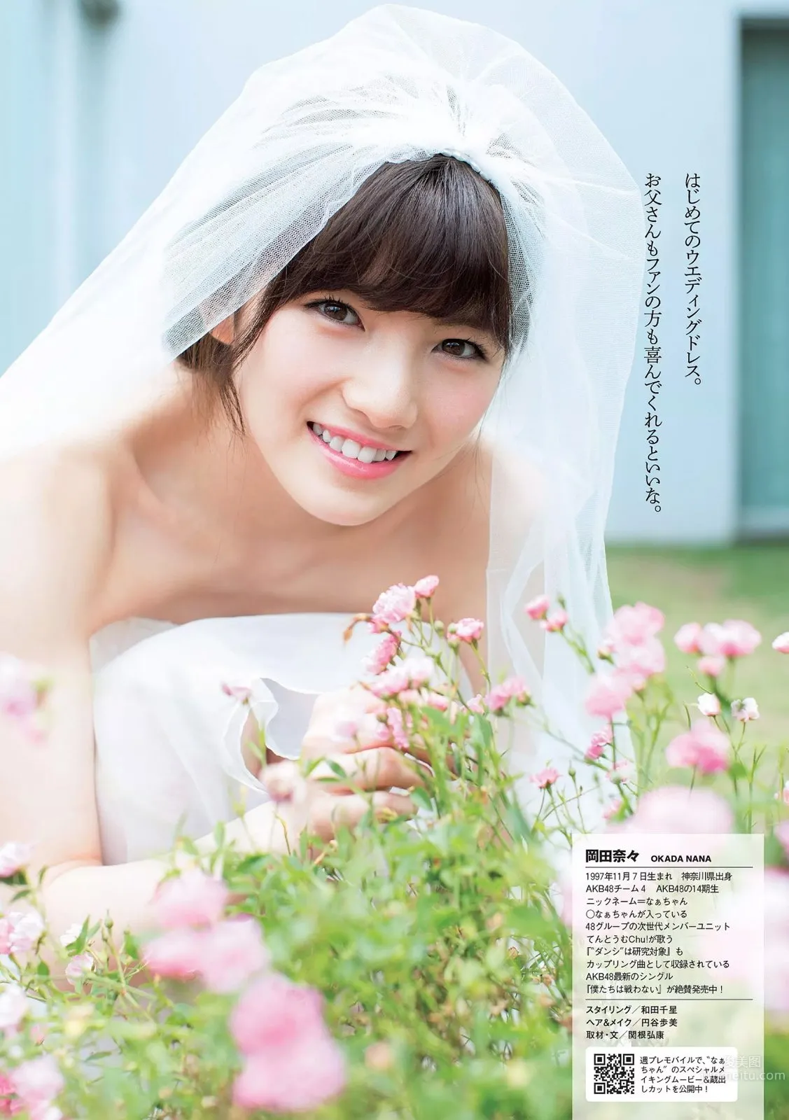 Nana Okada, New Generation "Three Musketeers" Hard-Edged Girl photo 24