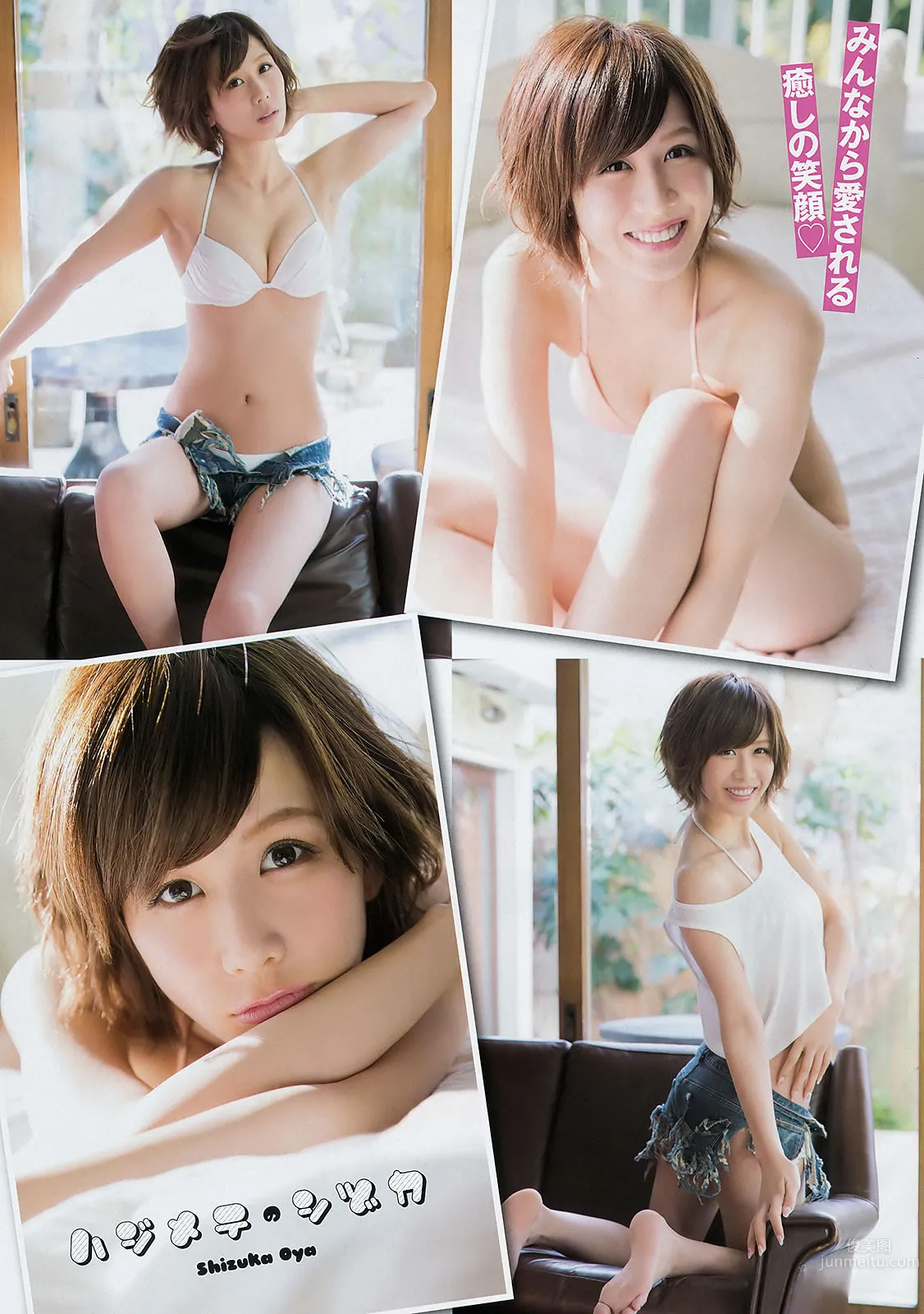 [Young Champion] 2016 No.03-04 篠崎愛 潮田ひかる 大家志津香 長澤茉里奈_6
