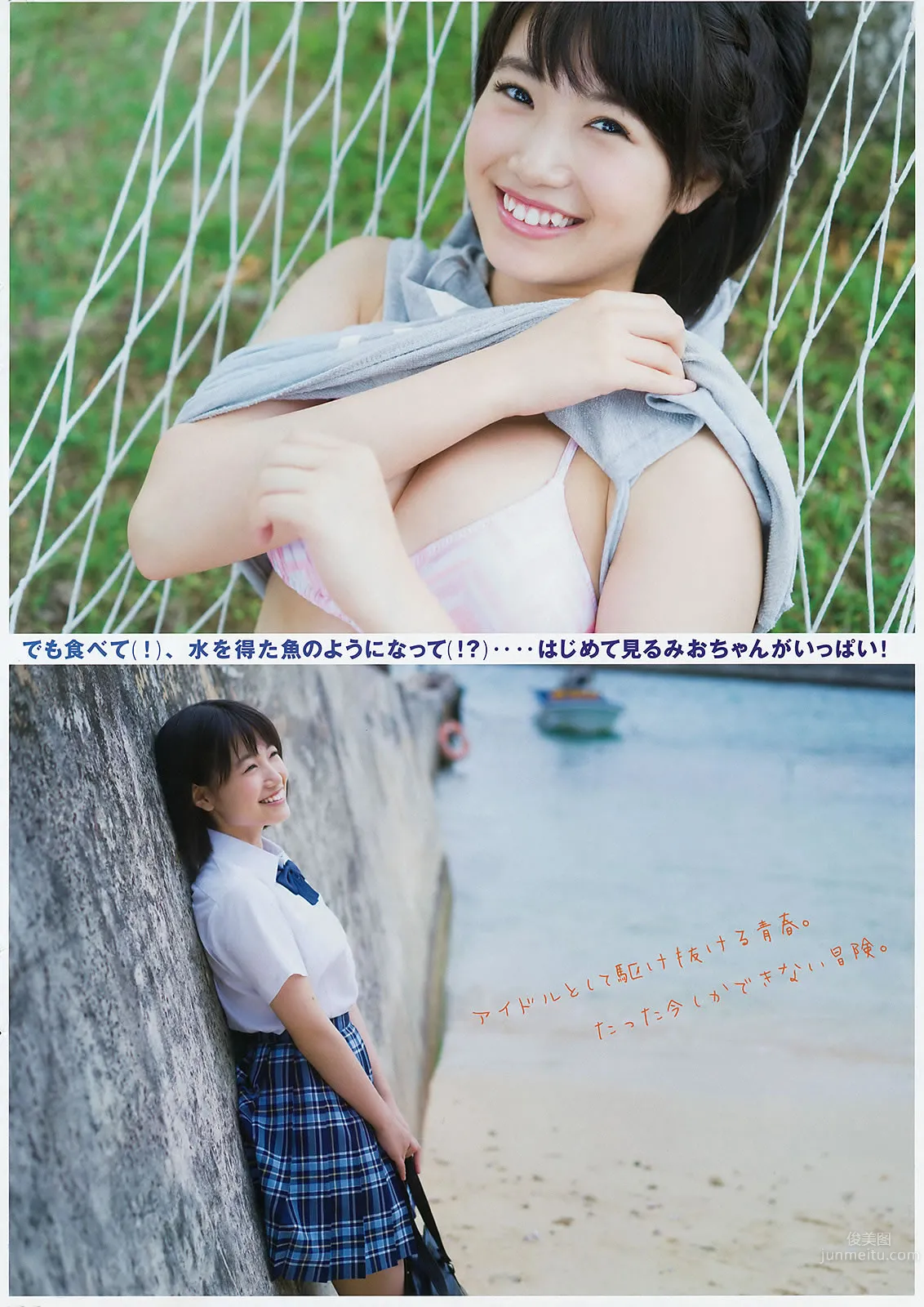 [Young Magazine] 2016 No.10-11 中條あやみ 朝長美桜 朝比奈彩 天木じゅん 17