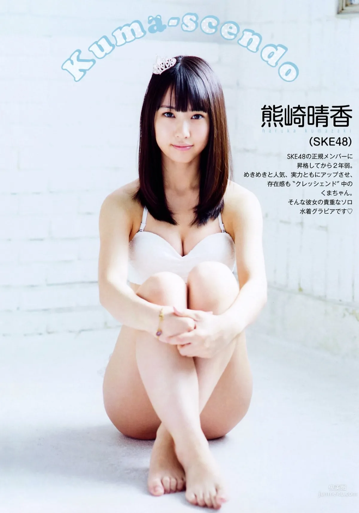 Haruka Kumazaki: SKE48 photo 7