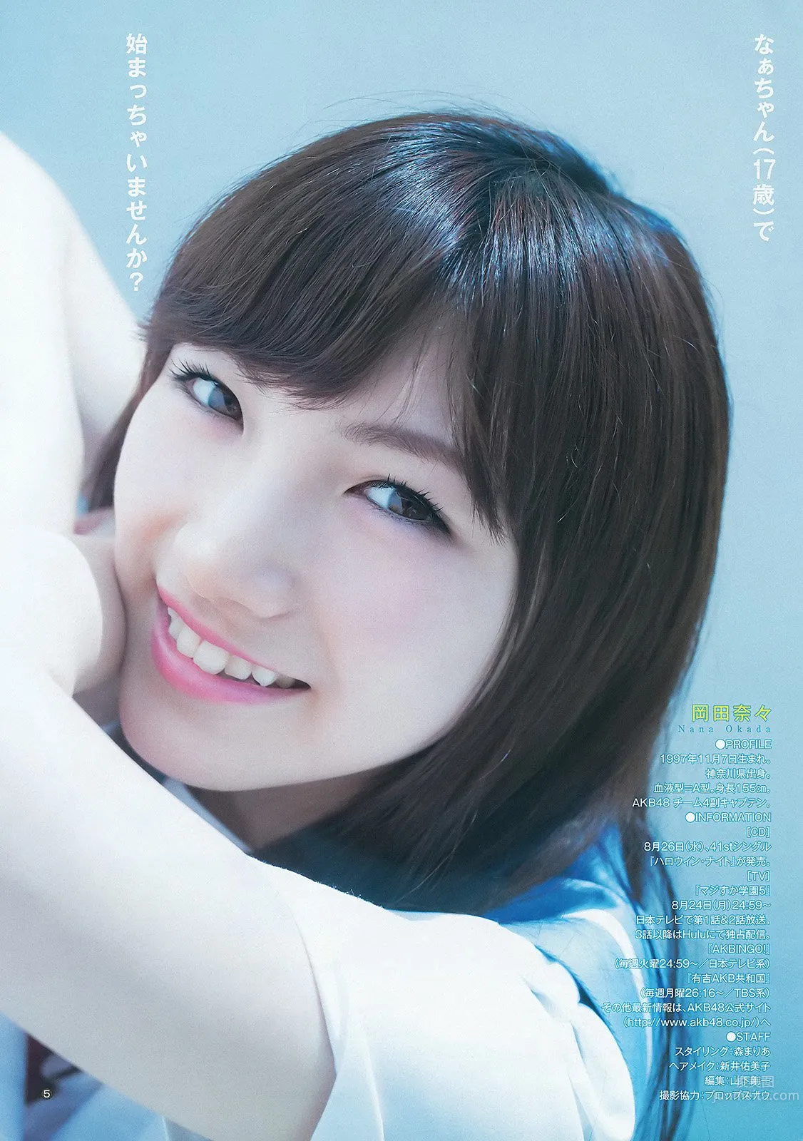 Nana Okada, New Generation "Three Musketeers" Hard-Edged Girl photo 17