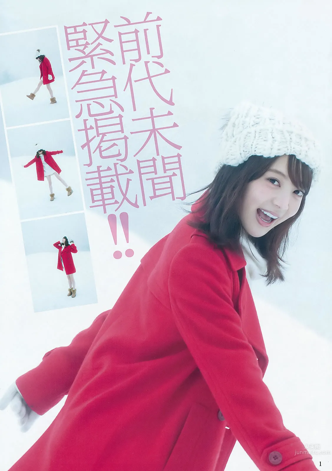 [Weekly Young Jump] 2016 No.08 09 生田絵梨花 北野日奈子 麻亜里 生田佳那_2