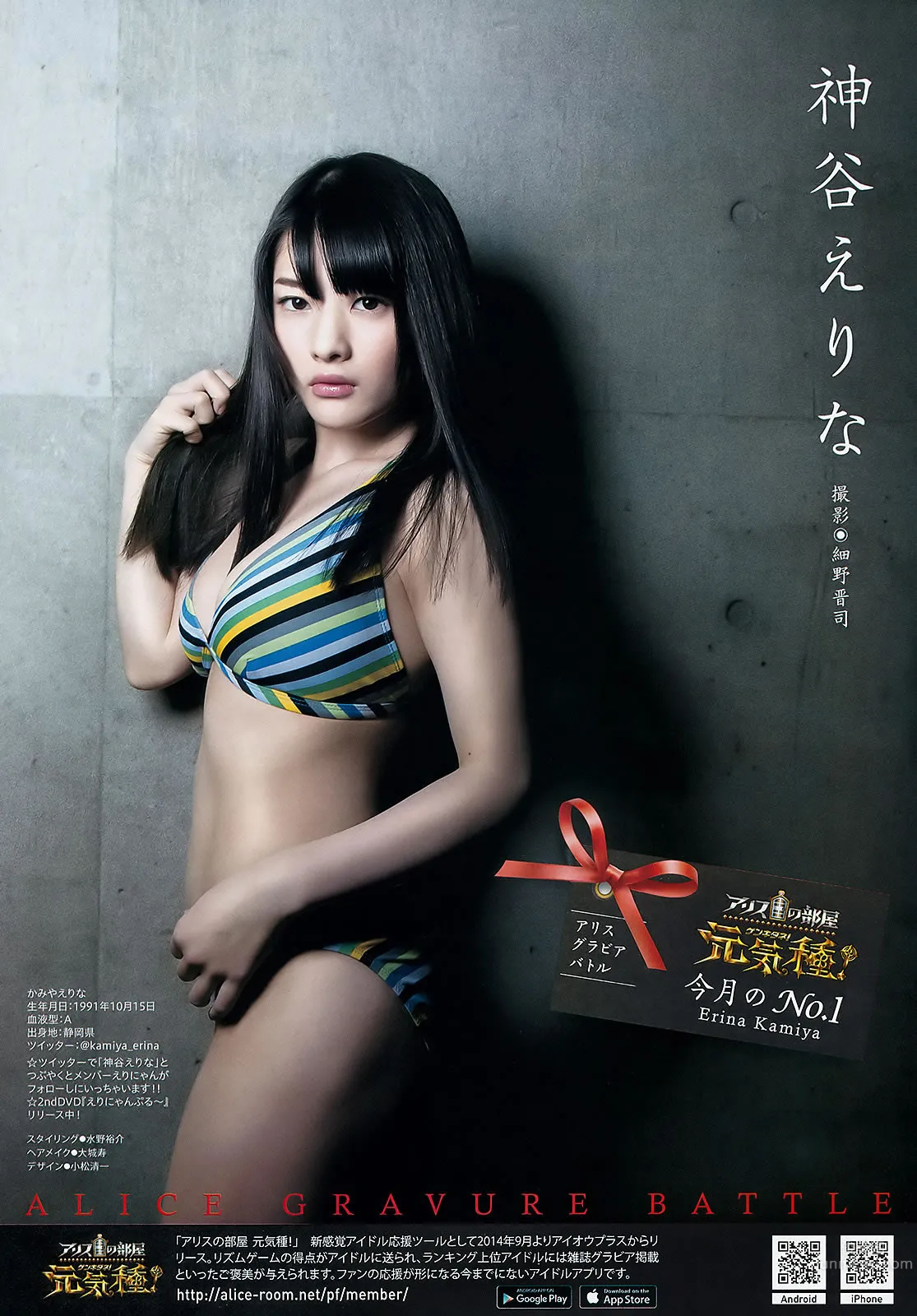[Weekly Young Jump] 2016 No.08 09 生田絵梨花 北野日奈子 麻亜里 生田佳那_20