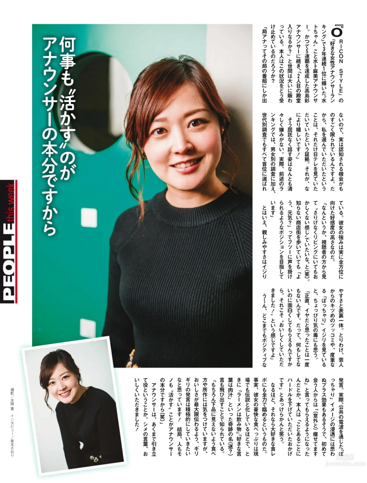 Asami Miura: Nice photo 2