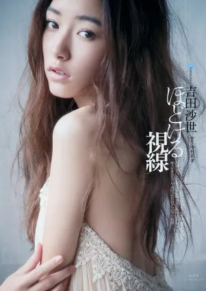 吉田沙世- 来自名古屋的超级模特