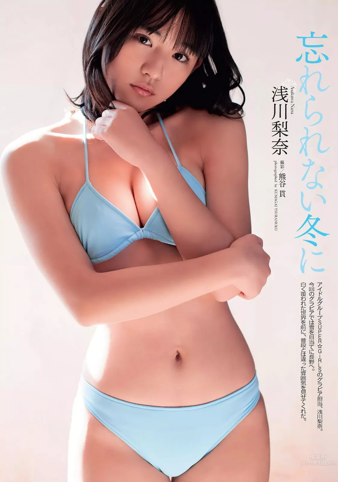 淺川梨奈- 天真爛漫な童顔美女 18