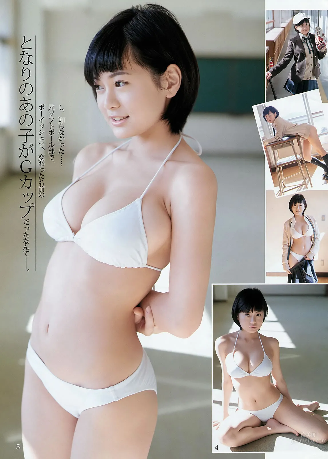 [Weekly Young Jump] 2016 No.12-13 金子理江 麻亜裡 RaMu 宮脇咲良 平手友梨奈 31