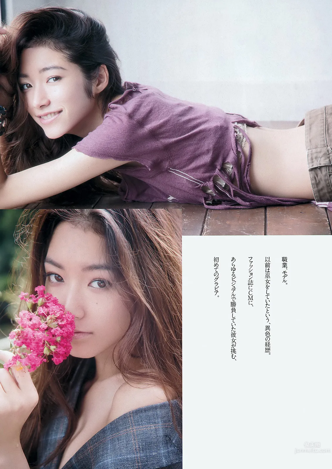 Sayo Yoshida - Supermodel from Nagoya photo 2