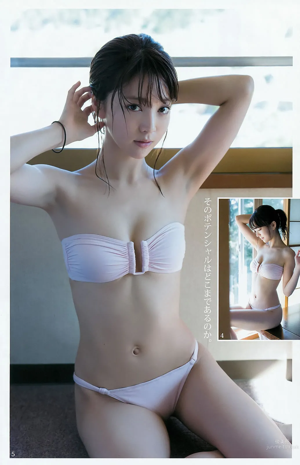 [Weekly Young Jump] 2016 No.12-13 金子理江 麻亜裡 RaMu 宮脇咲良 平手友梨奈 23