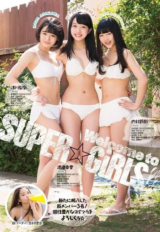 Kome Watanabe, Cute and Warm Smile photo 8