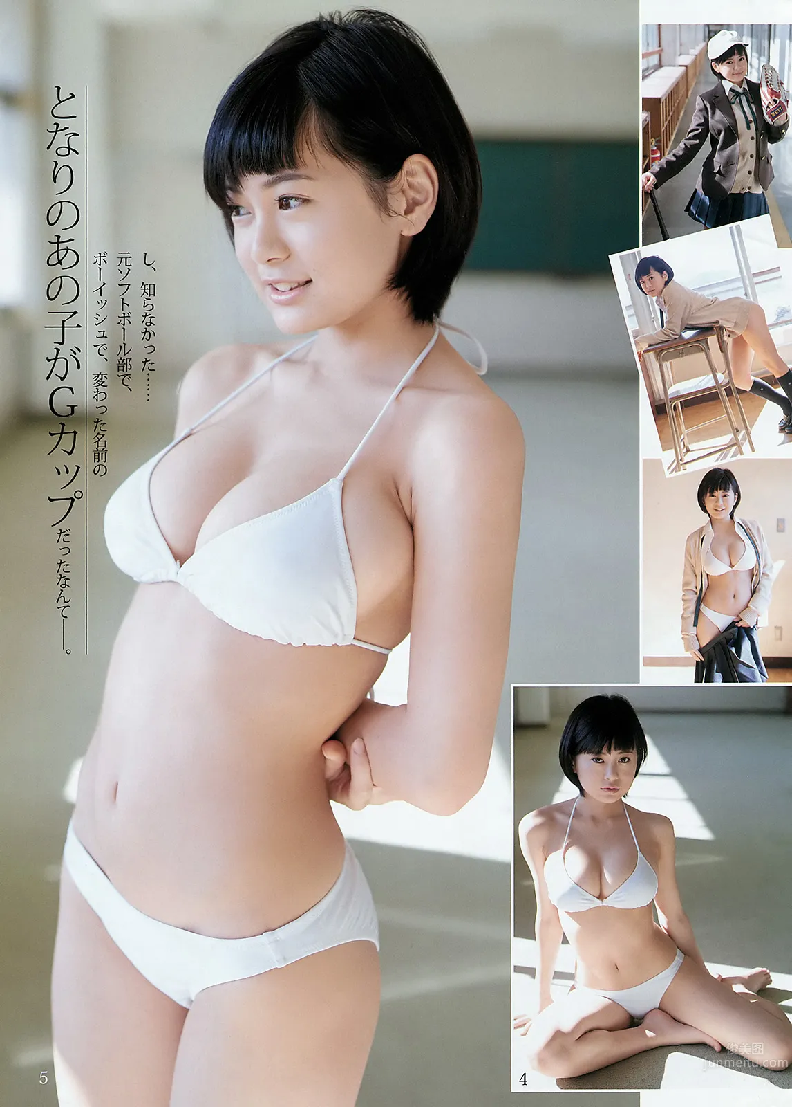 RaMu - KissBeeZERO, New G-Cup Leader photo 3