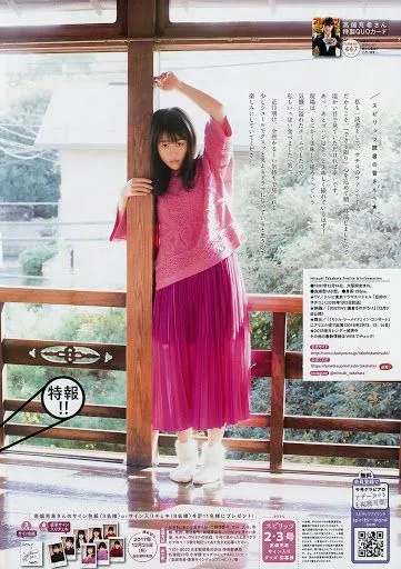Mitsuki Takahata - The Talented Actress Who Hones Her Acting on Stage photo 22