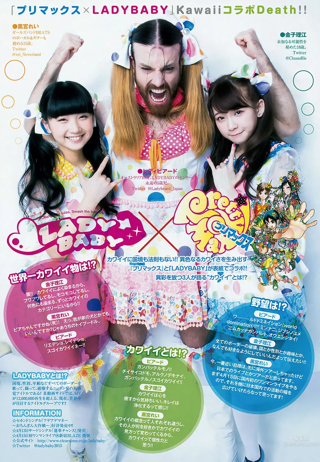 [Weekly Young Jump] 2016 No.12-13 金子理江 麻亜裡 RaMu 宮脇咲良 平手友梨奈 16