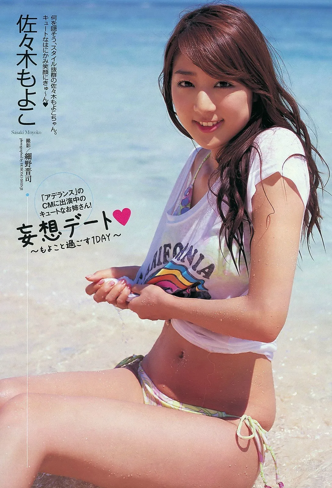 佐佐木萌子(佐々木もよこ)- 美尻的魅力 16