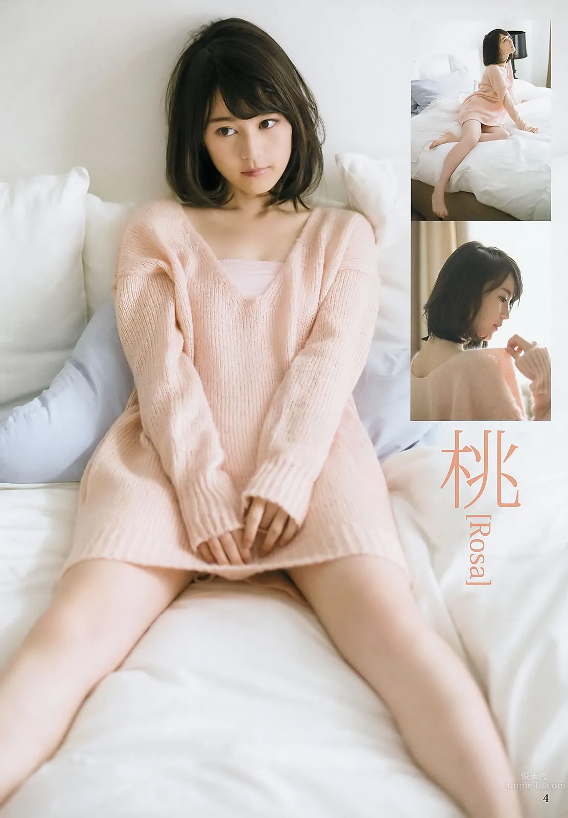 [Weekly Young Jump] 2016 No.08 09 生田絵梨花 北野日奈子 麻亜里 生田佳那_13
