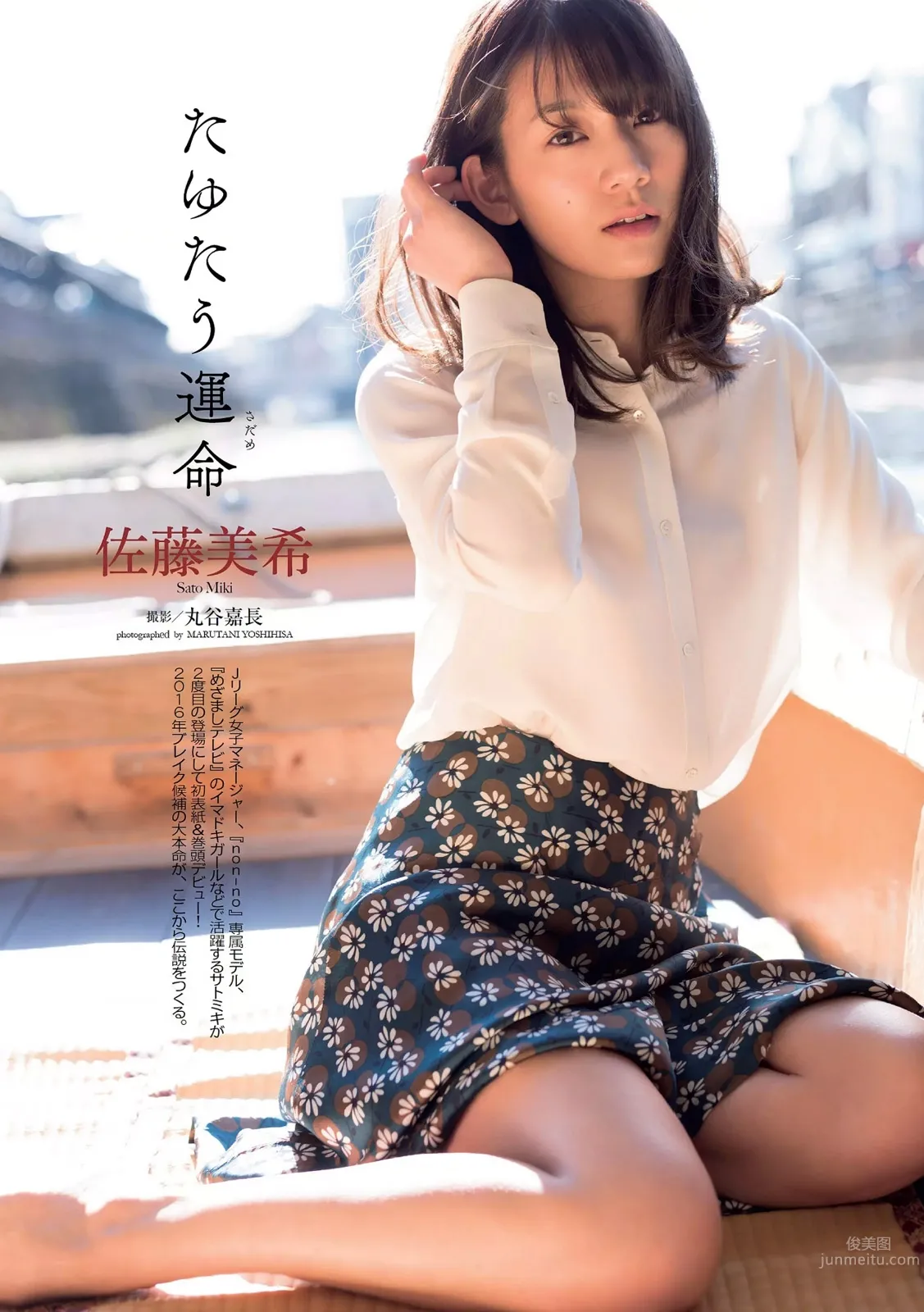 佐藤美希- 隐乳の美人_0
