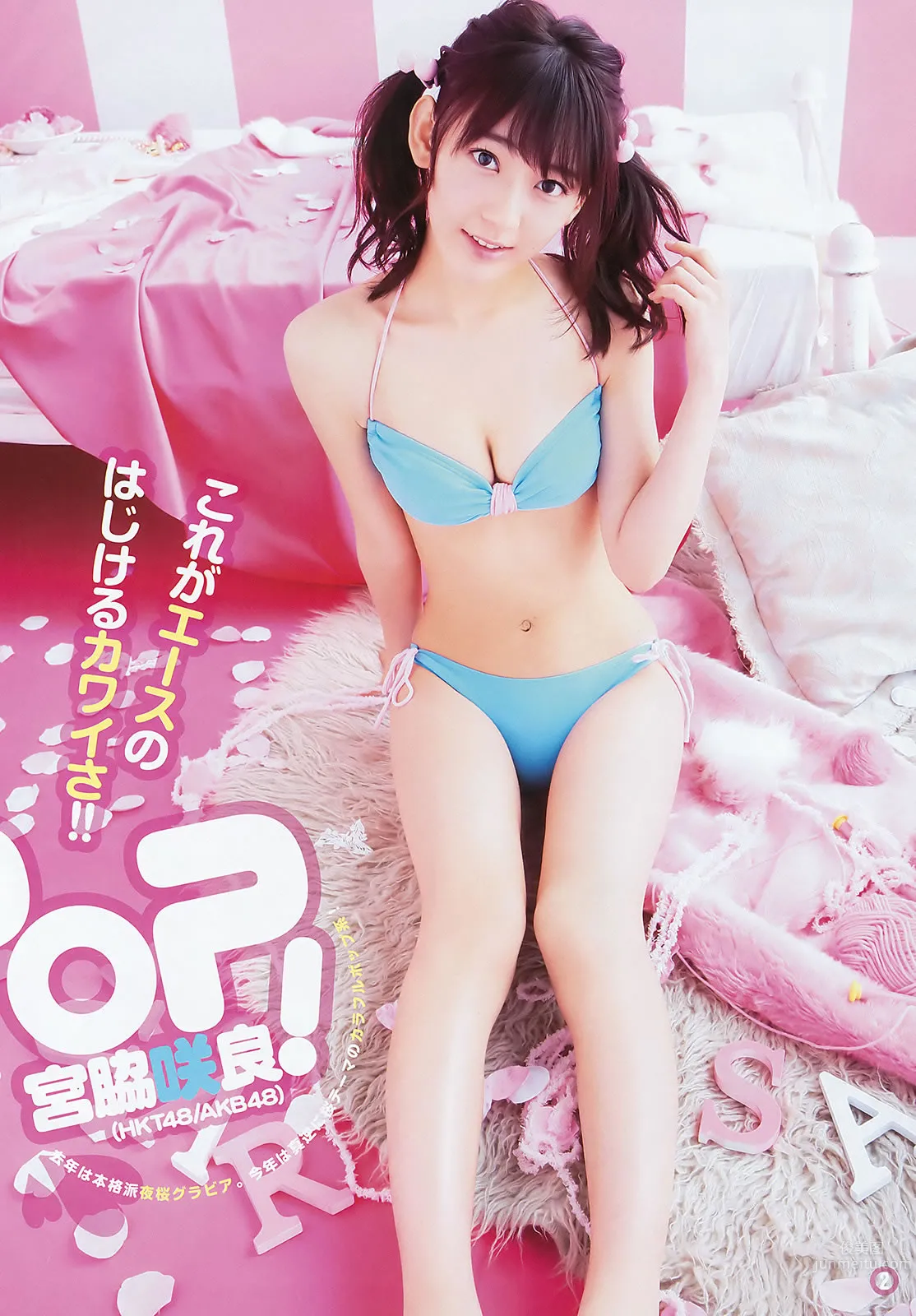 [Weekly Young Jump] 2016 No.12-13 金子理江 麻亜裡 RaMu 宮脇咲良 平手友梨奈 5