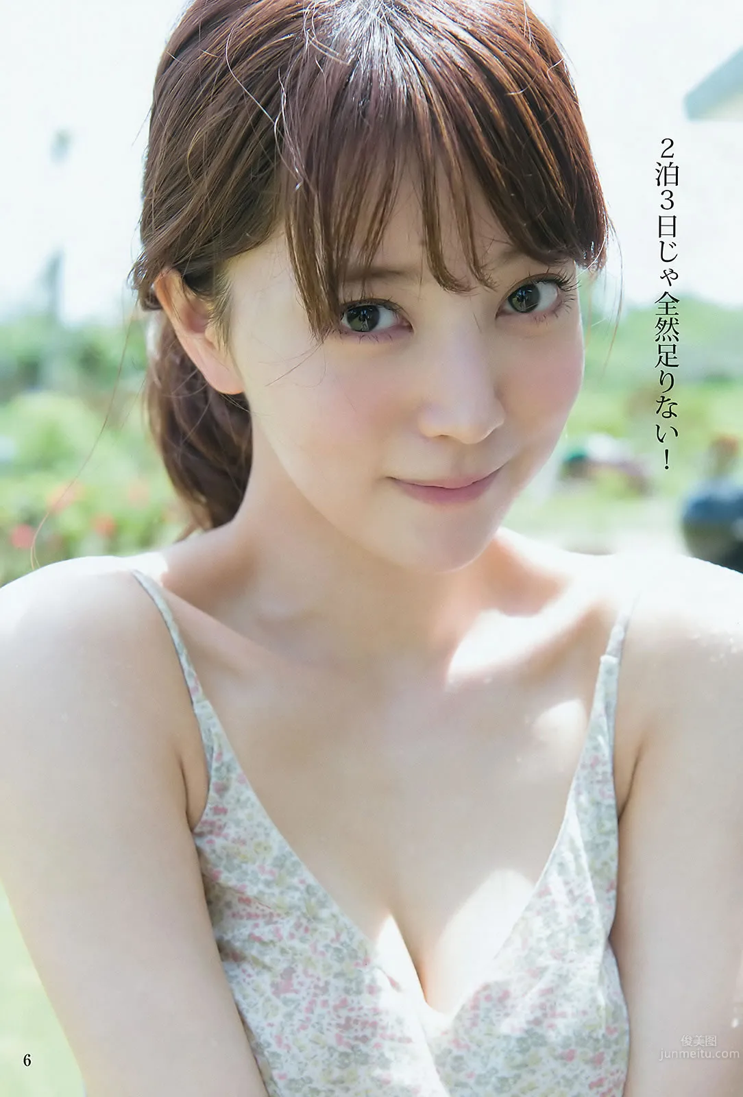 [Weekly Young Jump] 2016 No.16-17 深川麻衣 広瀬すず 麻亜裡 渡邉幸愛 8