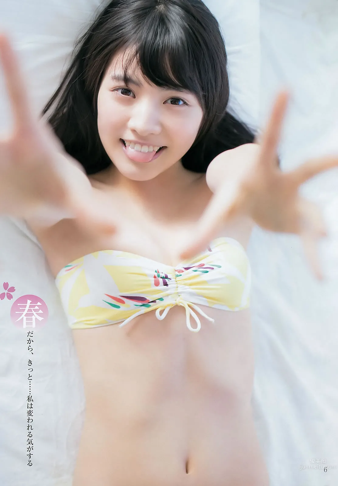 [Weekly Young Jump] 2016 No.14-15 村岡菜摘 小林由依 今泉佑唯 河村美咲 白間美瑠 宮脇咲良 松永有紗_28