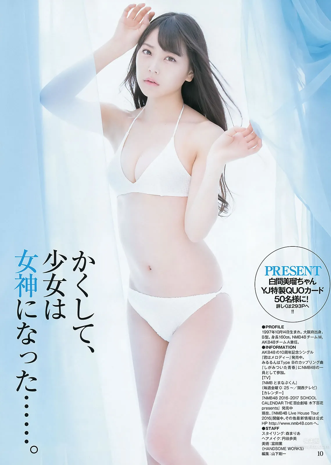 [Weekly Young Jump] 2016 No.14-15 村岡菜摘 小林由依 今泉佑唯 河村美咲 白間美瑠 宮脇咲良 松永有紗_14