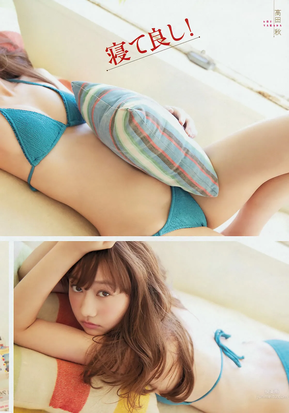 [Young Magazine] 2016 No.12-13 佐野ひなこ 高田秋 橋本環奈 加藤玲奈_18