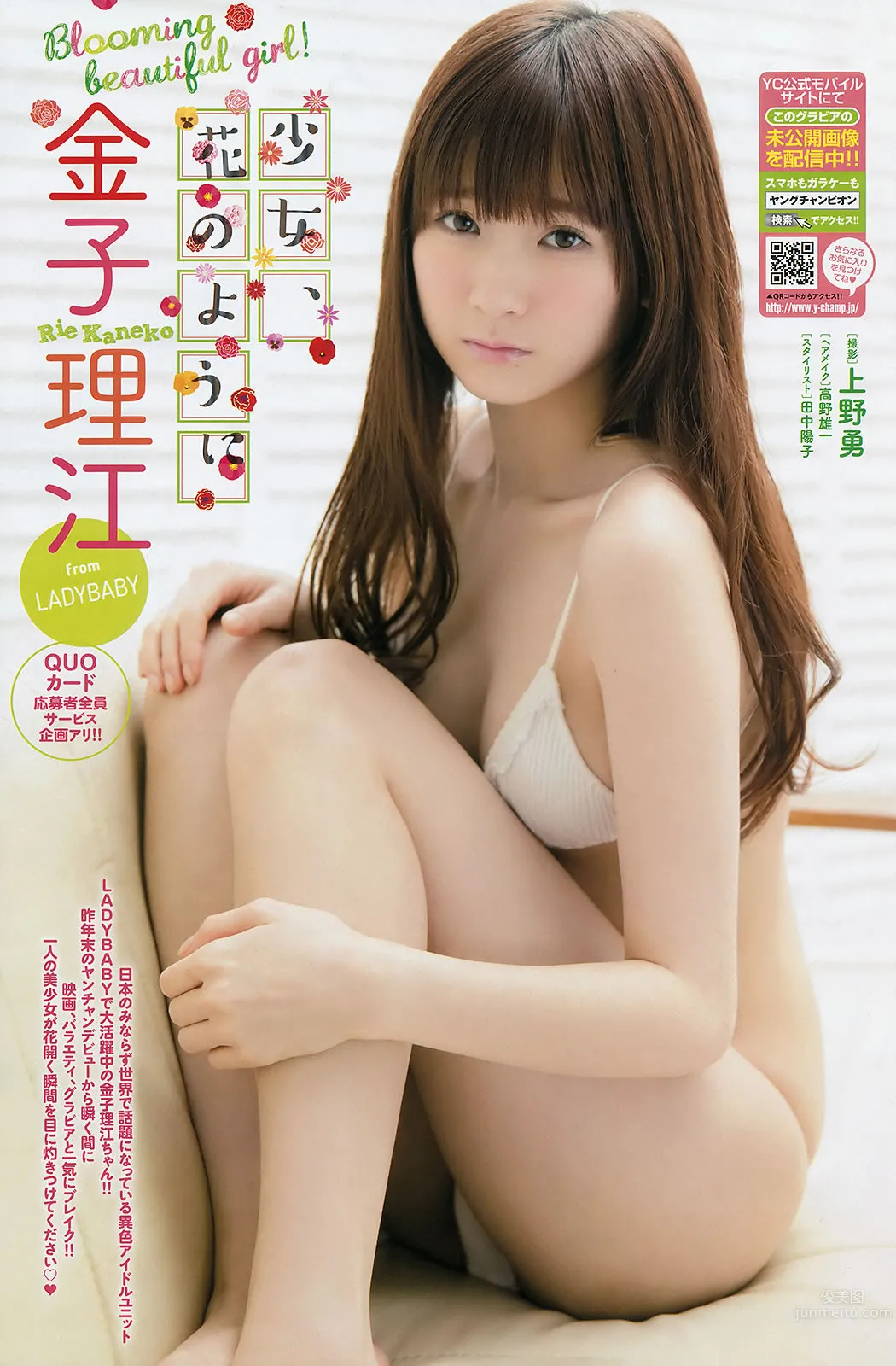 [Young Champion] 2016 No.07-08 松井珠理奈 金子理江 大場美奈 莉音_23