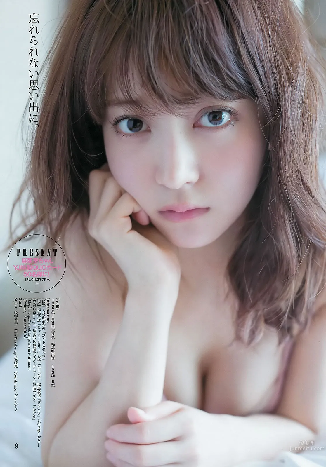 [Weekly Young Jump] 2016 No.16-17 深川麻衣 広瀬すず 麻亜裡 渡邉幸愛 14