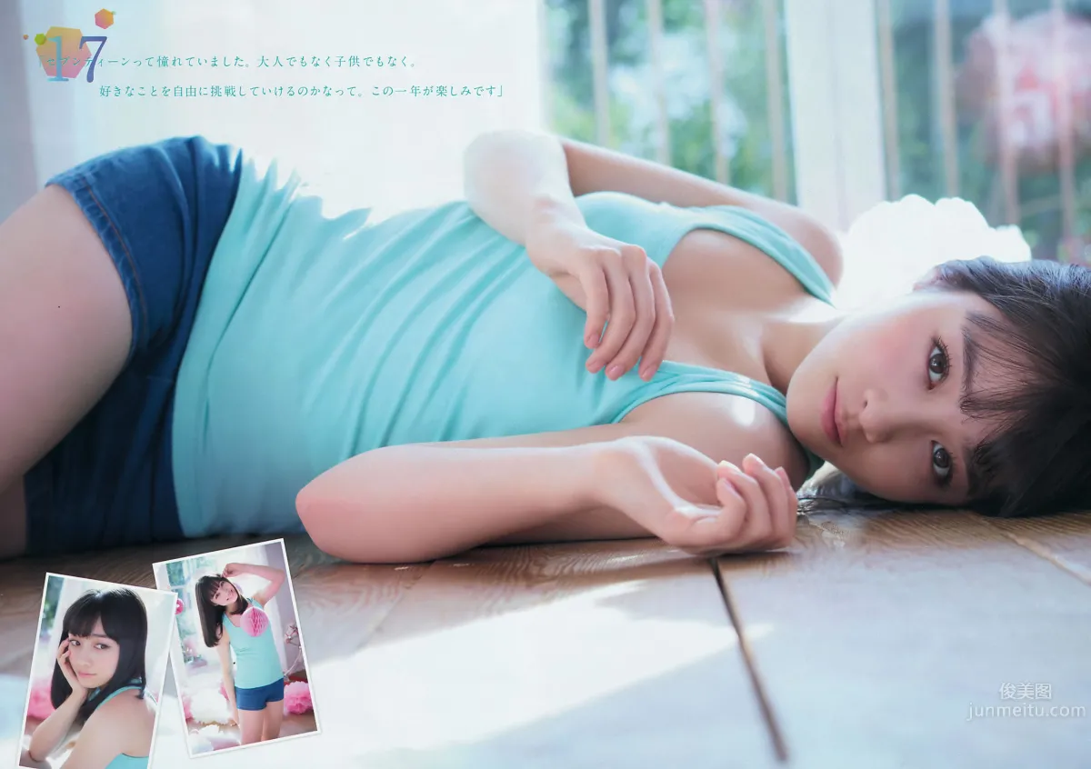 [Young Magazine] 2016 No.12-13 佐野ひなこ 高田秋 橋本環奈 加藤玲奈 9