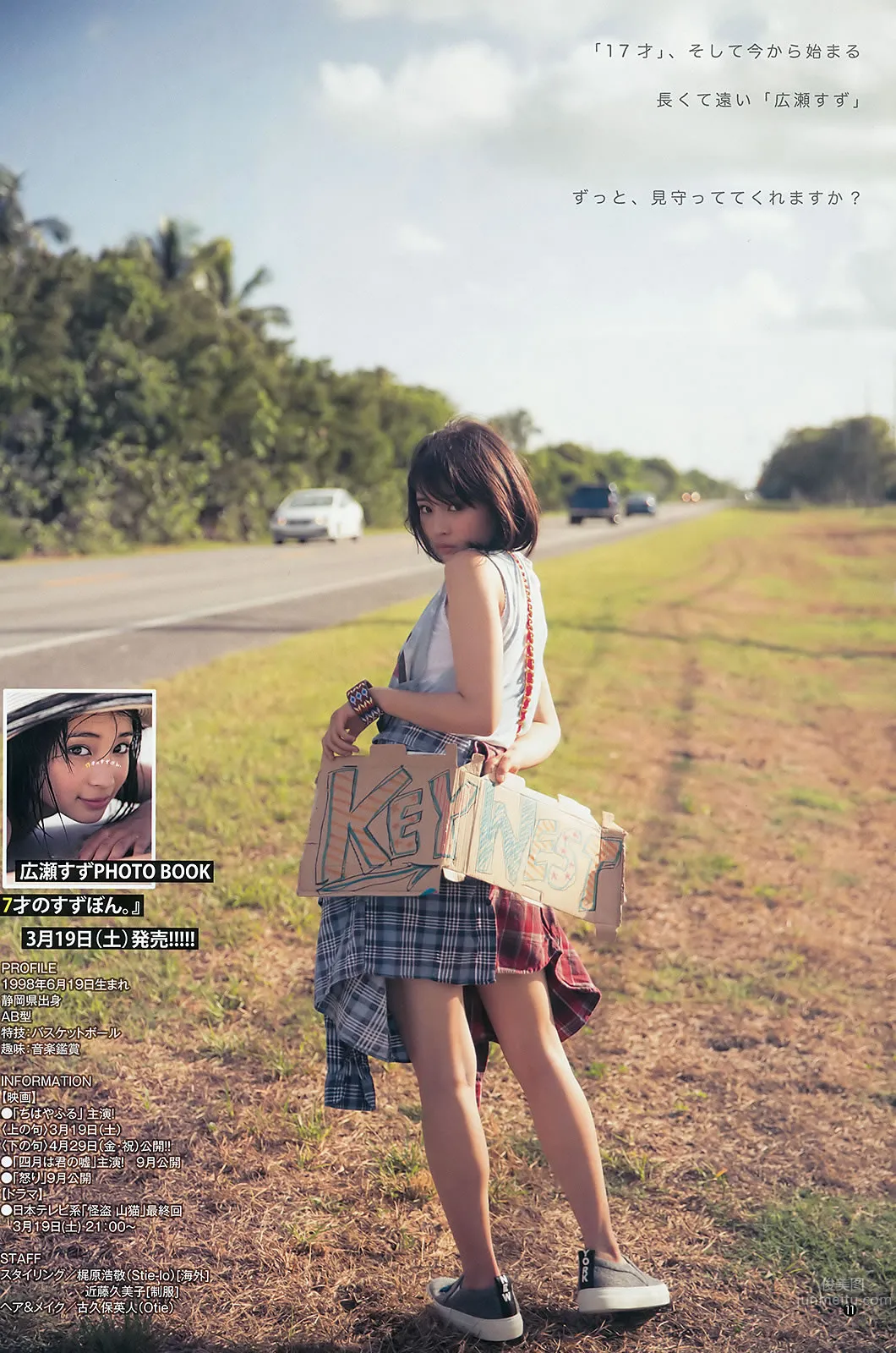 [Weekly Young Jump] 2016 No.16-17 深川麻衣 広瀬すず 麻亜裡 渡邉幸愛 26