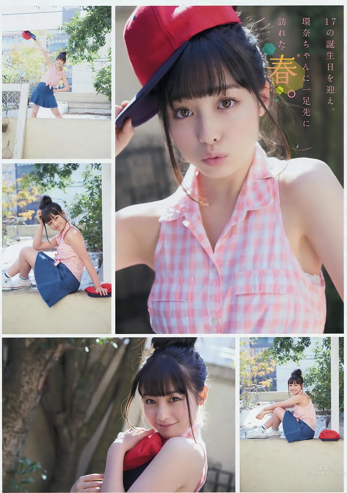 [Young Magazine] 2016 No.12-13 佐野ひなこ 高田秋 橋本環奈 加藤玲奈 5