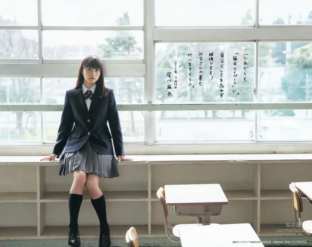 [Weekly Young Jump] 2016 No.16-17 深川麻衣 広瀬すず 麻亜裡 渡邉幸愛 6