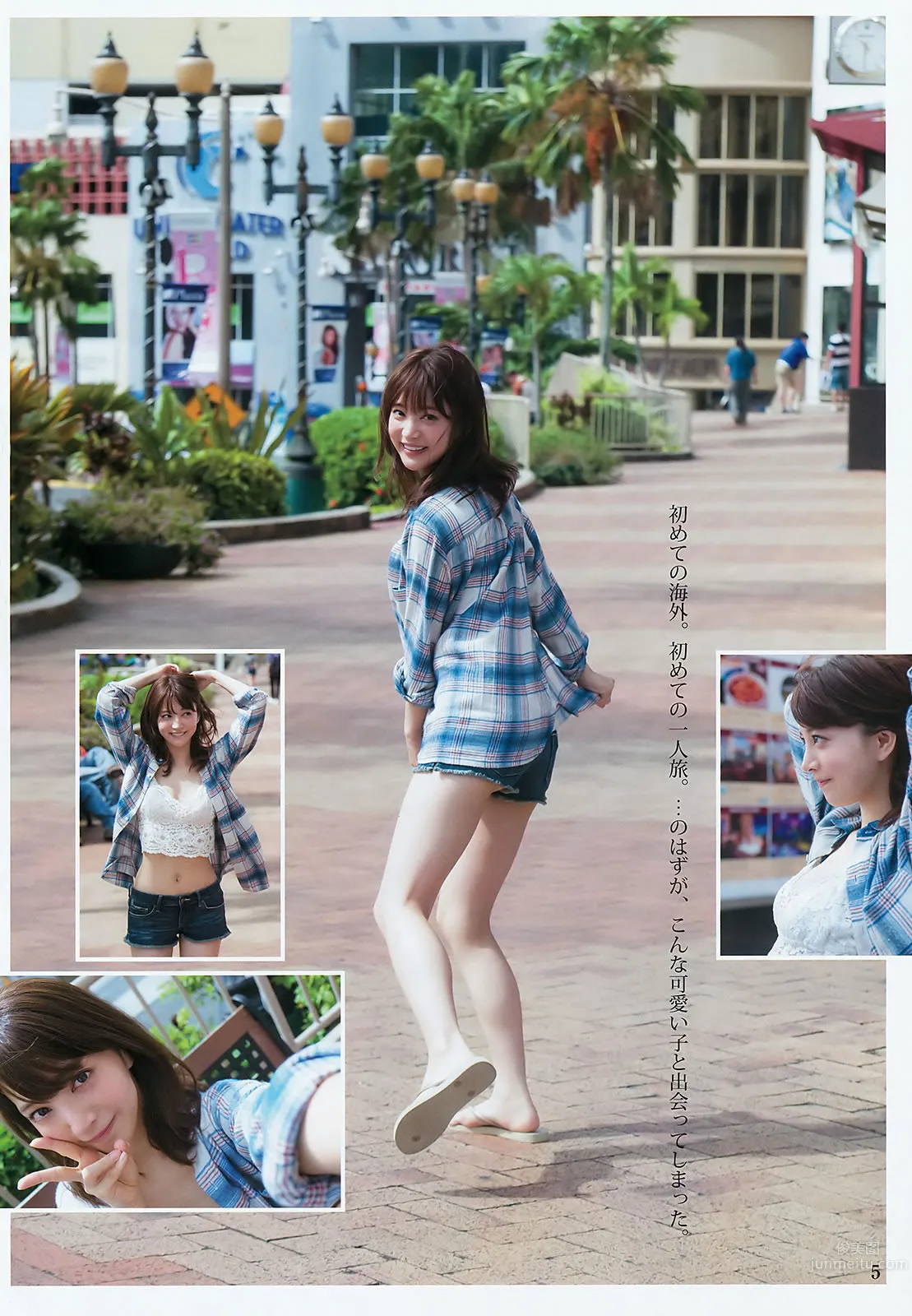 [Weekly Young Jump] 2016 No.16-17 深川麻衣 広瀬すず 麻亜裡 渡邉幸愛 7