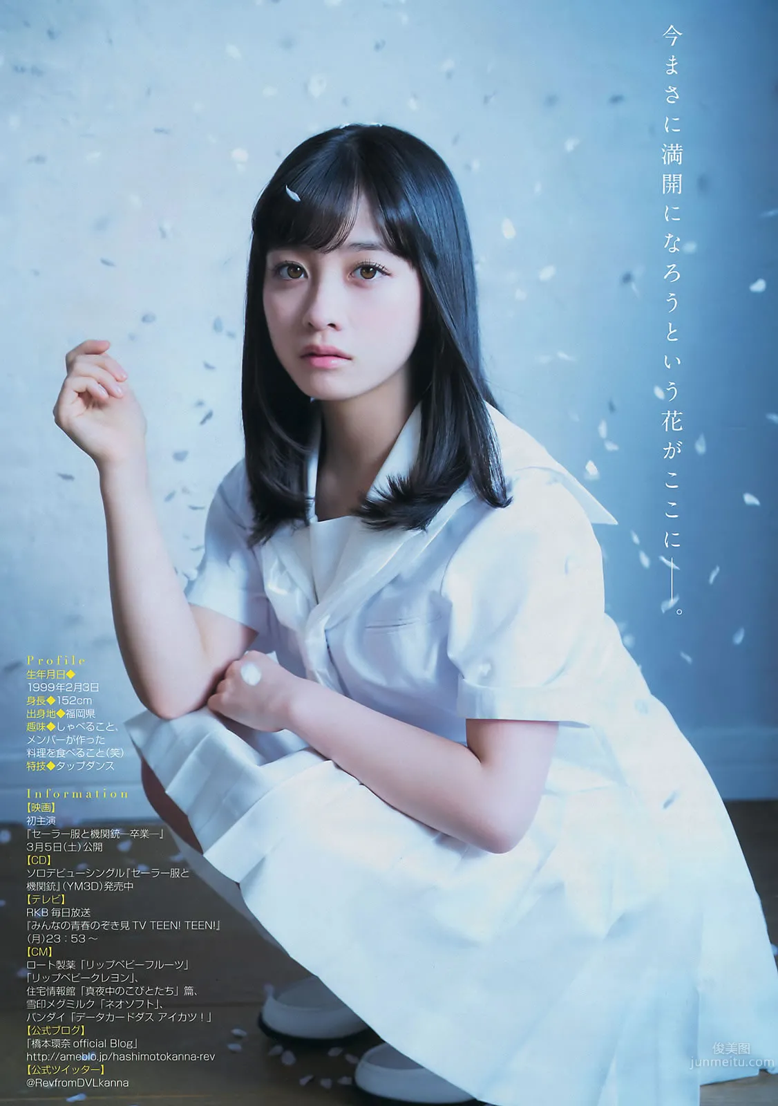 [Young Magazine] 2016 No.12-13 佐野ひなこ 高田秋 橋本環奈 加藤玲奈_13